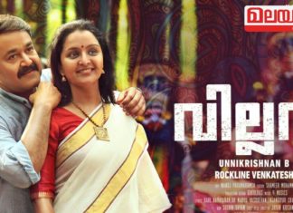 പ്രേക്ഷർക്ക് പ്രതീക്ഷിച്ച ആവേശം നൽകാതെ വില്ലൻ – റീവ്യൂ വായിക്കാം