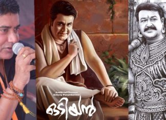 ഒടിയൻ, രണ്ടാമൂഴം വിശേഷങ്ങളുമായി ശ്രീകുമാർ മേനോൻ – വീഡിയോ കാണാം