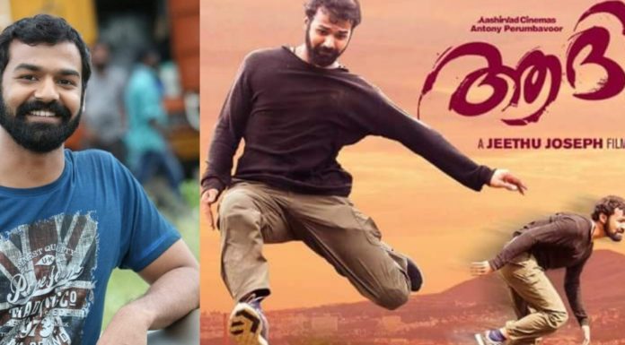 റെക്കോർഡ് ഷോ പൂർത്തിയാക്കി പ്രണവിന്റെ ആദി