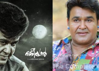 അവതാരപ്പിറവിയുടെ പുതിയ ഭാവം ഒടിയൻ മാണിക്യൻ, പുതിയ ഫോട്ടോസ് കാണാം