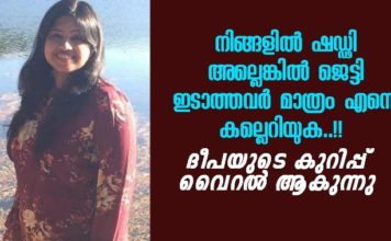 നിങ്ങളിൽ ഷഡ്ഢി / ജെട്ടി ഇടാത്തവർ മാത്രം എന്നെ കല്ലെറിയുക..!!
