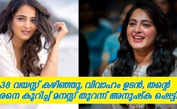 തന്റെ വിവാഹം ഉടൻ തന്നെ ഉണ്ടാവും; വരനെ കുറിച്ച് വെളിപ്പെടുത്തി അനുഷ്ക ഷെട്ടി..!!