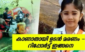 ദേവനന്ദയെ കാണാതായി ഒരു മണിക്കൂറിനുള്ളിൽ മരണം; ഡോക്ടർ പറയുന്നത് ഇങ്ങനെ..!!