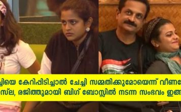 പിടിക്കേണ്ടിടത്ത് പിടിക്കണം; രജിത് കുമാർ ടാസ്കിനിടയിൽ പിടിച്ചതിനെ കുറിച്ച് ജസ്ല; ബിഗ് ബോസ് സംഭവ വികാസങ്ങൾ ഇങ്ങനെ.!!
