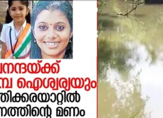 ദേവനന്ദക്ക് മുന്നേ ഐശ്വര്യ; ഒരു മാസത്തിന്റെ വ്യത്യാസത്തിൽ രണ്ട് ജീവനുകൾ; മരണത്തിന്റെ മണമുള്ള ഇത്തിക്കരയാർ..!!