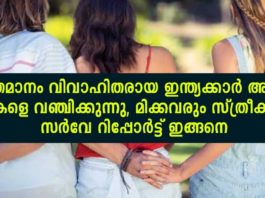 ഇണയെ വഞ്ചിക്കുന്നതിൽ 56 ശതമാനം സ്ത്രീകൾ; ഗ്ളീഡന്റെ സർവ്വേ റിപ്പോർട്ട് ഇങ്ങനെ..!!