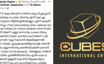 മറ്റ് കമ്പനികൾക്ക് കണ്ട് പഠിക്കണം ക്യൂബ്സ് ഇന്റർനാഷണലിനെ; തൊഴിലാളിയുടെ അനുഭവ കുറിപ്പ് ഏറ്റെടുത്ത് സോഷ്യൽ മീഡിയ..!!