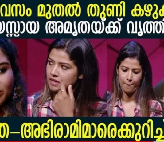 ഇത്രയും പ്രായം ആയിട്ടും വൃത്തിയും മെനയും ഇല്ല; അഭിരാമിക്കും അമൃതക്കുമെതിരെ ദയ അച്ചു..!!