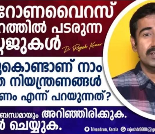 ലോകം മുഴുവൻ കൊറോണ വൈറസ് ഭീതിയിൽ ആകുമ്പോൾ; പടരുന്ന നാല് സ്റ്റേജുകൾ ഇങ്ങനെ..!!