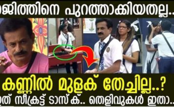 രജിത് കുമാറിനെ പുറത്താക്കിയതല്ല; തെളിവുകൾ നിരത്തി ആരാധകർ; കണ്ണിൽ മുളക് തേച്ചില്ല എന്നും ഇതൊരു പ്രാങ്ക് ടാസ്ക് ആണ് എന്ന് വാദം; അതിനുള്ള കാരണങ്ങൾ ഇങ്ങനെ..!!