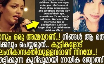 നിങ്ങൾ ആ തെറ്റ് ഒരിക്കലും ചെയ്യരുത്; കുട്ടികളോട് ലൈംഗീക ആസക്തിയുള്ളവരാണ് നിറയെ; ജ്യോത്സന..!!