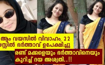 16 ആം വയസിൽ വിവാഹം, 22 വയസ്സിൽ ഭർത്താവ് ഉപേക്ഷിച്ചു; രണ്ട് മക്കളെയും ഭർത്താവിനെയും കുറിച്ച് ദയ അശ്വതി..!!