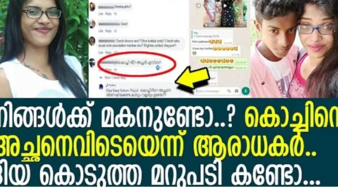 നിങ്ങൾക്ക് മകൻ ഉണ്ടോ; കൊച്ചിന്റെ അച്ഛനെവിടെയെന്നു ആരാധകർ; മറുപടി ഇങ്ങനെ..!!