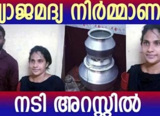 തിരുവനന്തപുരത്ത് വ്യാജമദ്യ വേട്ടയിൽ സീരിയൽ നടി പിടിയിലായി..!!