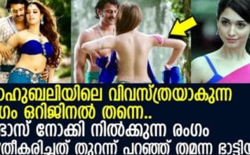 ബാഹുബലിയിൽ വിവസ്ത്രയായ രംഗം ഒറിജിനലാണ്; പ്രഭാസ് നോക്കി നിൽക്കുമ്പോൾ ചിത്രീകരണം നടത്തിയത് ഇങ്ങനെ; തമന്ന പറയുന്നു..!!