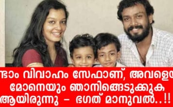 രണ്ടാം വിവാഹം സേഫാണ്; അവളെയും മോനെയും ഞാനിങ്ങെടുക്കുക ആയിരുന്നു; ഭഗത് മാനുവൽ..!!