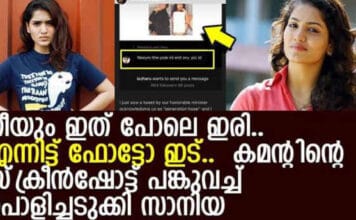 മോശം കമെന്റ് ഇട്ടവനെ പൊളിച്ചടുക്കി സാനിയ ഇയ്യപ്പൻ..!!